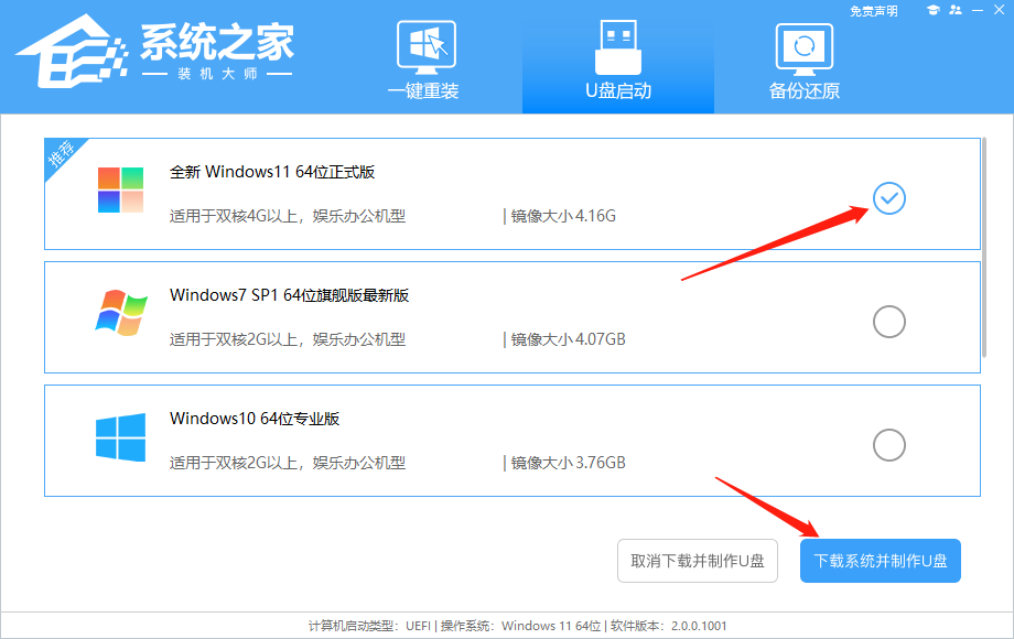 重装Win10一直重复设置界面怎么办？