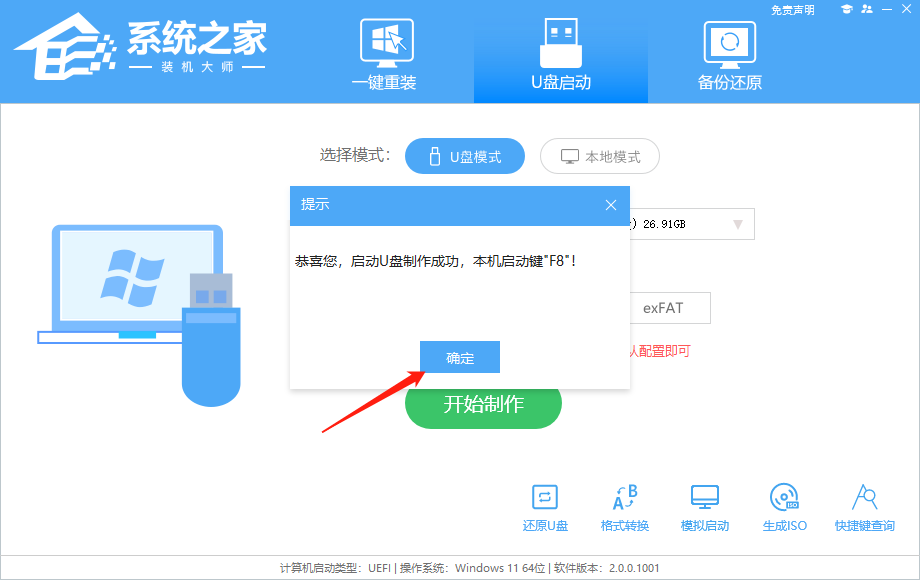 Win11系统怎么用U盘重装？U盘怎么重装w