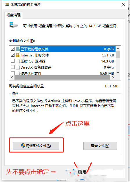 Win10清理C盘的方法