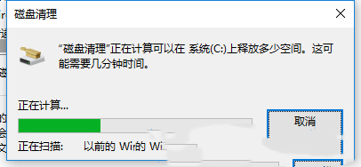 Win10清理C盘的方法