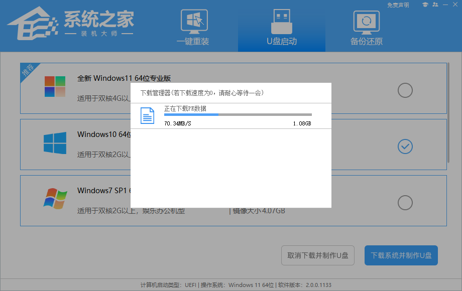 华为MateBook 14s如何用U盘重装？