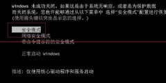 Win7 f8进不了安全模式还有什么办法进入电脑？