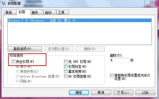 win7f8进不了安全模式的解决方法