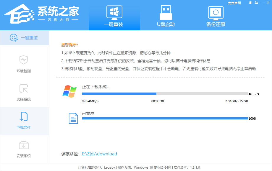 Win7怎么重装系统？