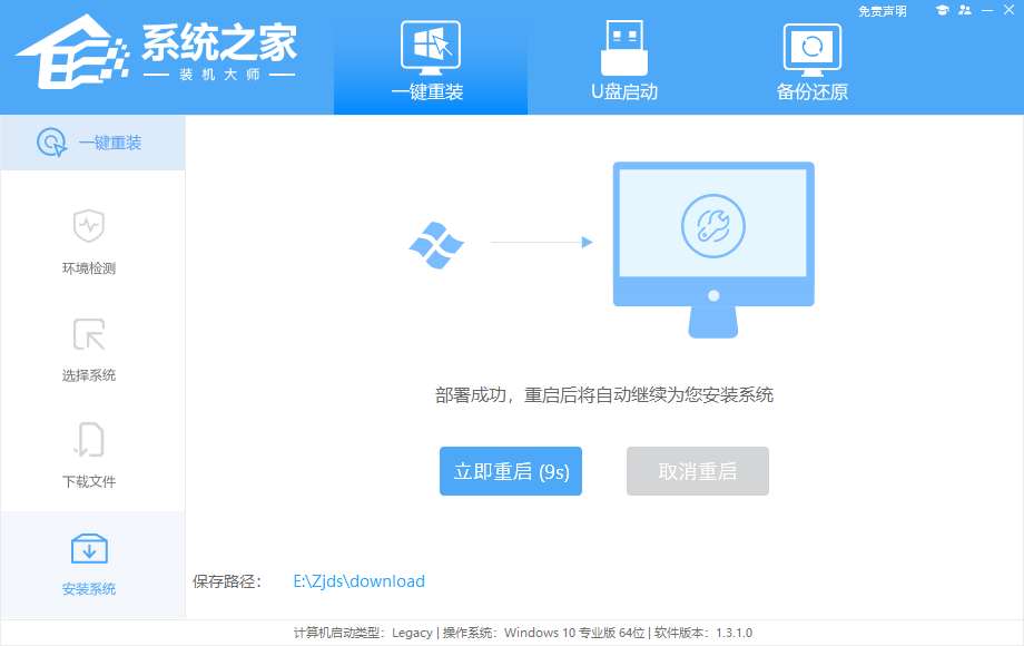 Win7怎么重装系统？