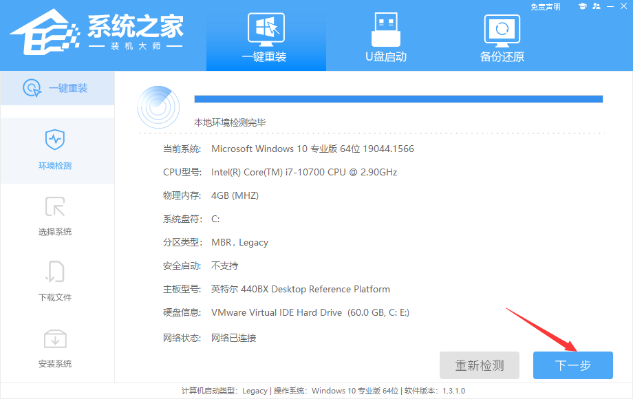 Win7怎么重装系统？