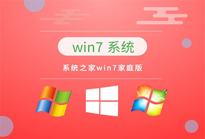 win7哪个版本最好用