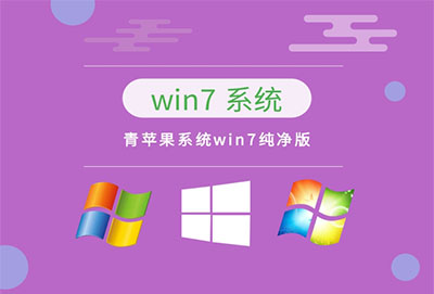 win7哪个版本最稳定兼容性最好