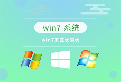 玩游戏用win7哪个版本