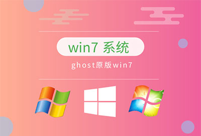 老电脑用win7哪个版本更快