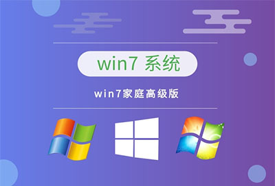 win7哪个版本功能最多