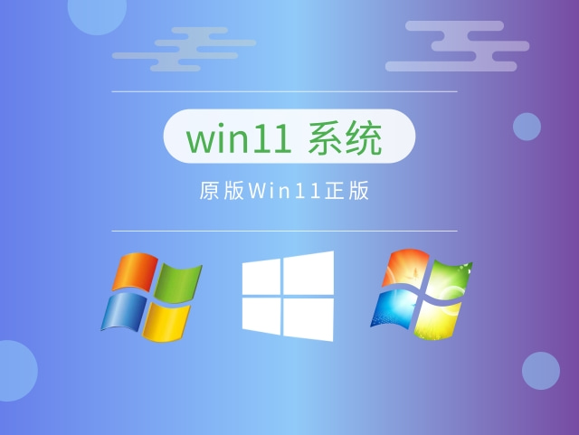 目前公认最流畅的win11推荐