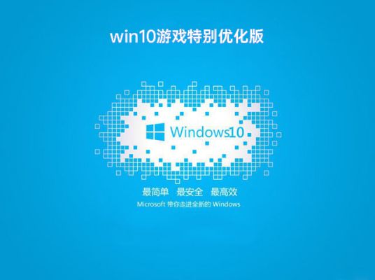 win10最适合打游戏的版本推荐