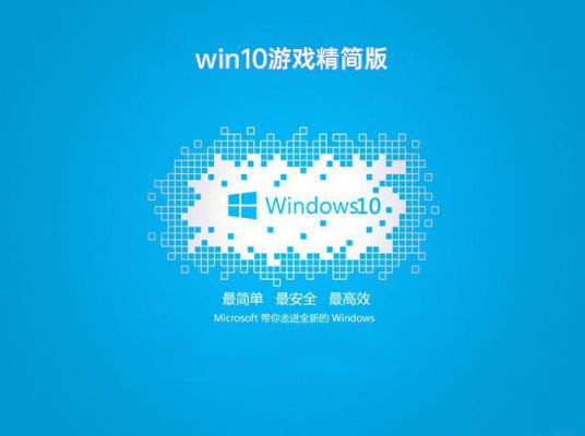 win10什么版本最好打游戏