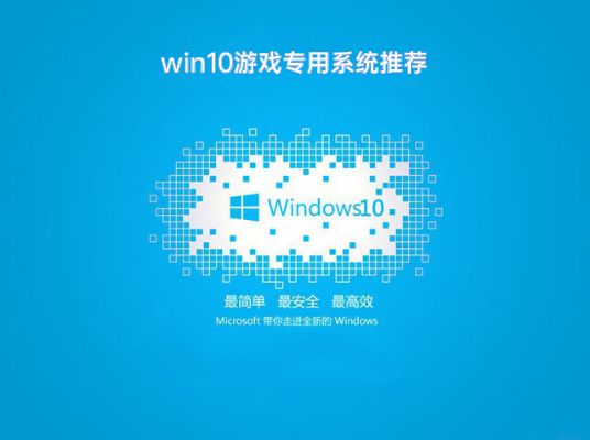 windows什么版本玩游戏好