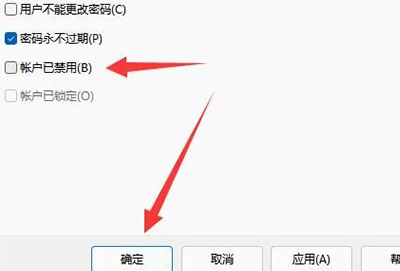 win11引用的账户当前已锁定且可能无法登录怎么办(windows引用的账户已锁定怎么解锁)