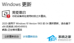 Win10更新补丁失败一直重启怎么办？更新补丁失败一直重启的解决方法