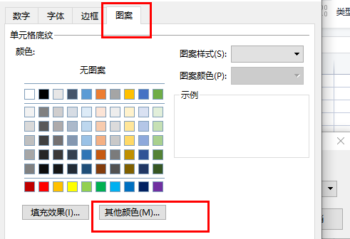 wps表格条件格式设置颜色方法步骤