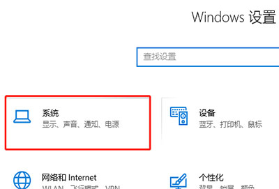 win10投屏到电视机