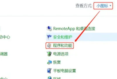 win10telnet怎么打开