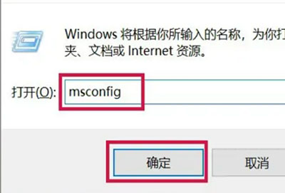 win10按f8无法进入安全模式