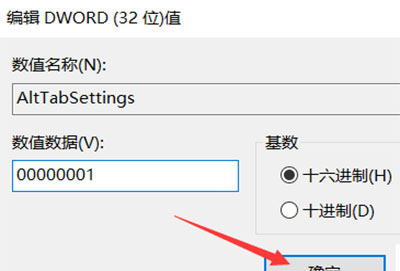 win10alt加tab不能切换窗口