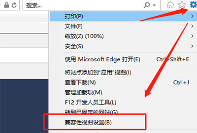 win10ie浏览器兼容模式怎么设置在哪里