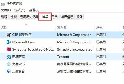 win101909开机慢解决方法