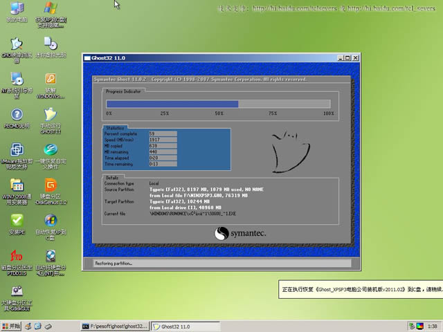 电脑公司 Ghost_XP SP3装机版v2011.02
