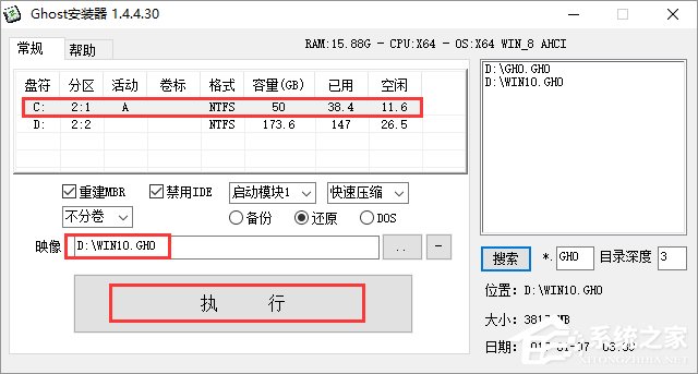 深度技术Win10装机版