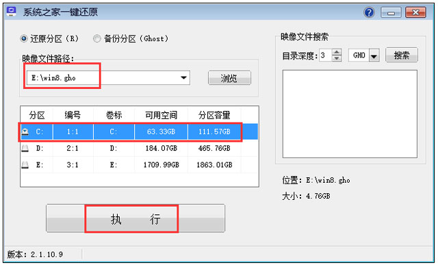 Win8.1专业版64位