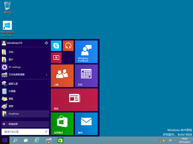 Windows 10预览版9926