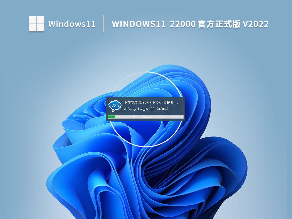 Ghost Win11 22000.856 官方正式版 (21H2) V2022