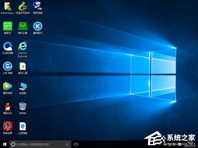 萝卜家园 GHOST WIN10 X86 装机专业版 V2017.11 (32位)