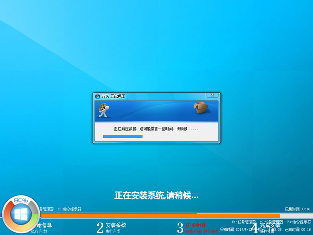 Win8专业版