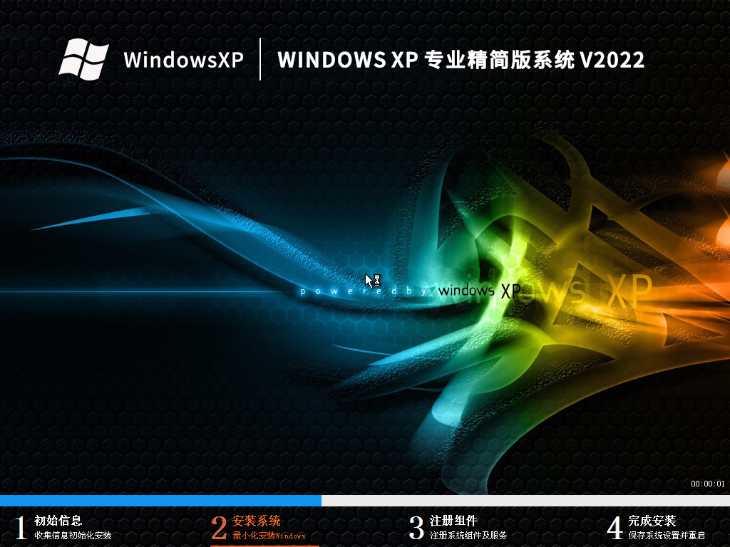 Windows XP 专业精简版系统（老电脑）V2022