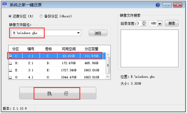 雨林木风Win10装机版