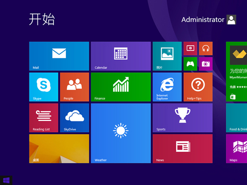 GHOST WIN8.1 X86 装机专业版 V2020.07 (32位)