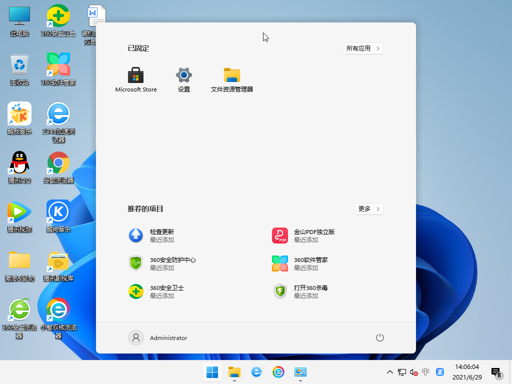 Windows11 简体中文版镜像 V2021