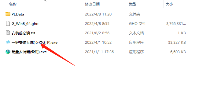 Windows8.1 64位激活镜像文件