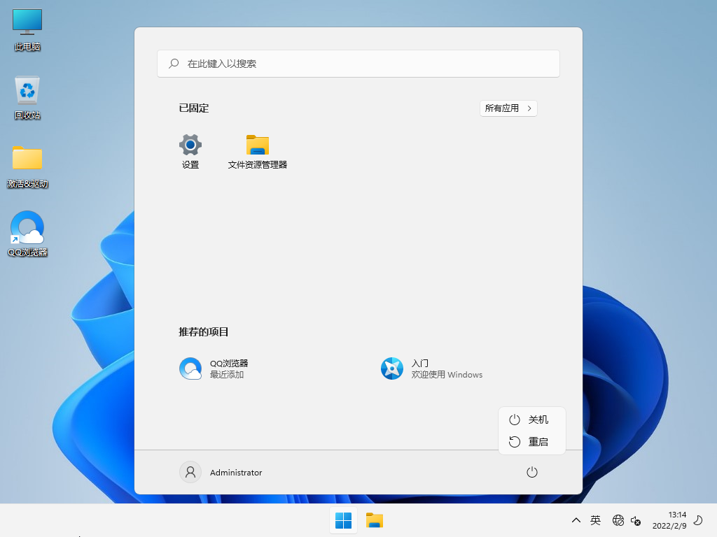 Windows 11 22000.493 官方正式版 V2022.02