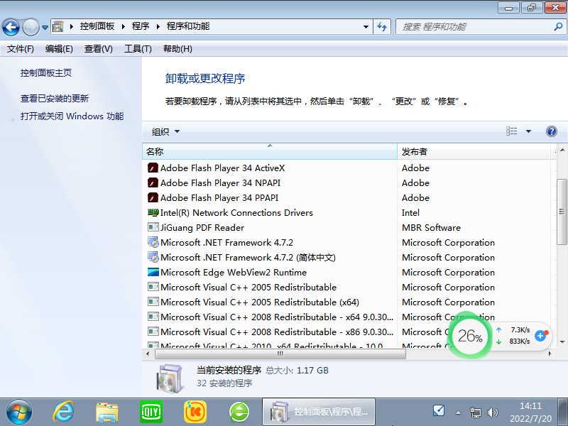 深度技术 GHOST WIN7 64位 旗舰优化版(带USB3.0驱动) V2022.08