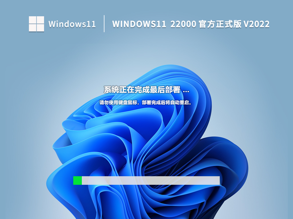 Ghost Win11 22000.856 官方正式版 (21H2) V2022