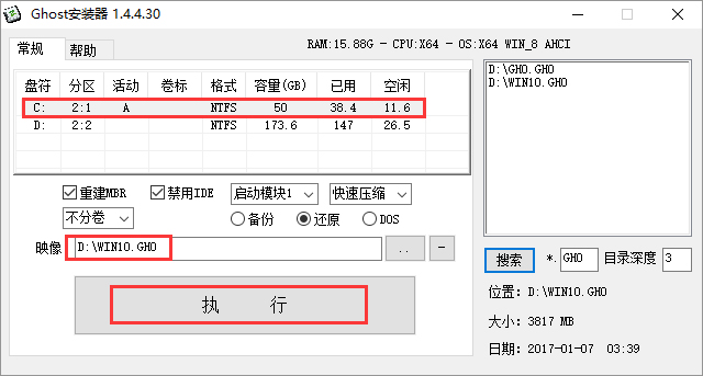 雨林木风Win10装机版64位