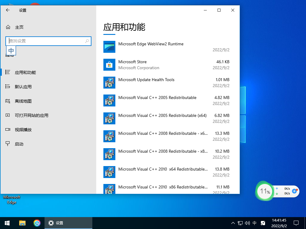 【开学季】惠普笔记本 Windows10 64位 家庭版 V2022