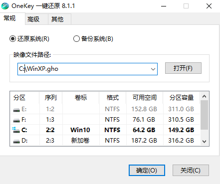 风林火山Ghost XP SP3专业版