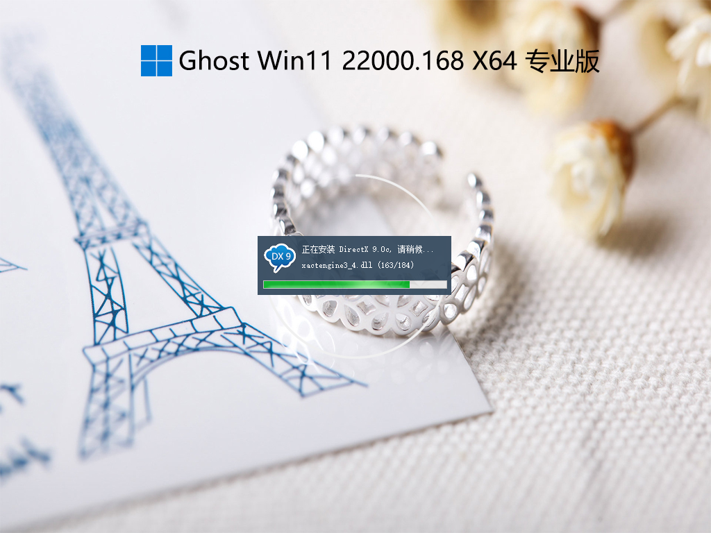 微软Win11 Build 22000.168(KB5005191)简体中文版 V2021.09