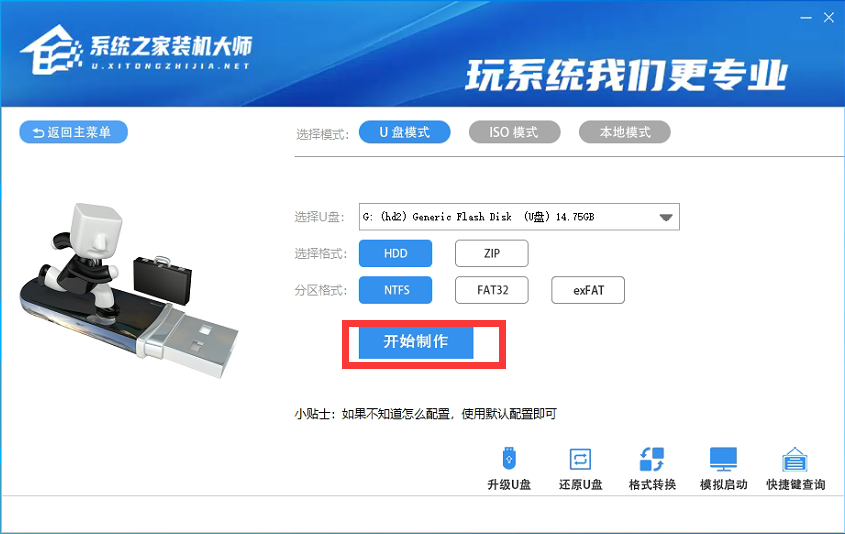 笔记本专用Win11系统