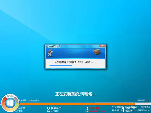 win8专业版