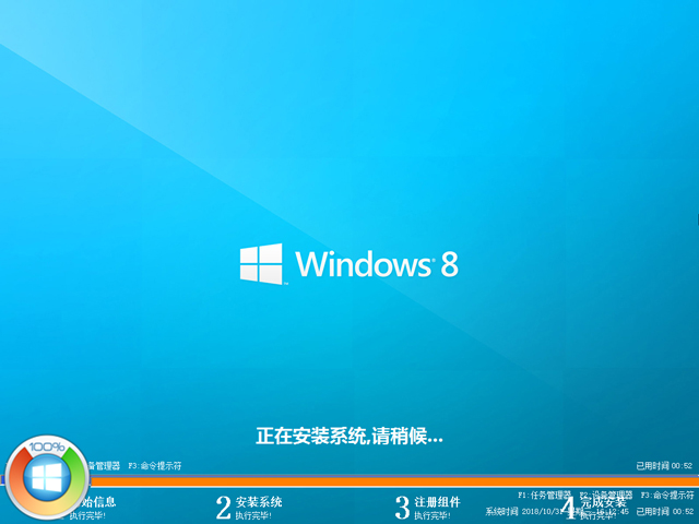 Win8装机专业版